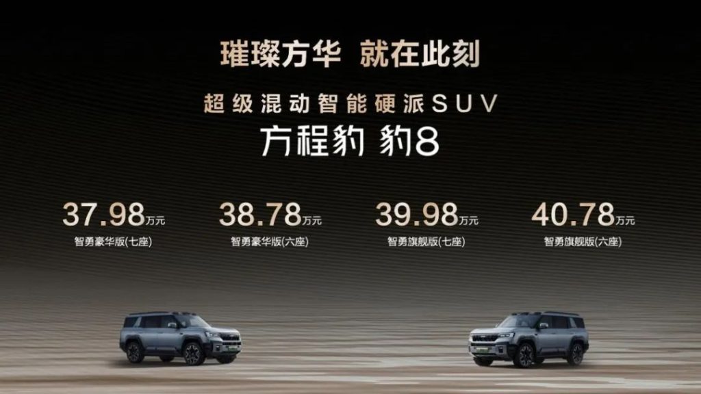 终于！等来了比亚迪联手华为