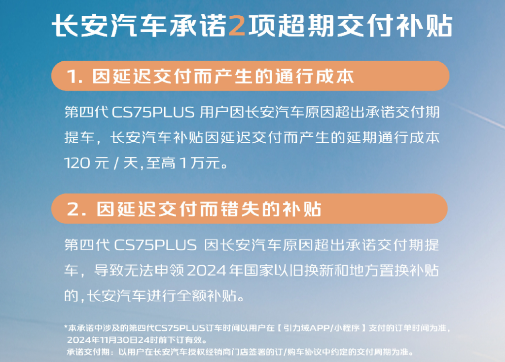超值之选!揭秘第四代cs75 plus上市即火爆的秘诀