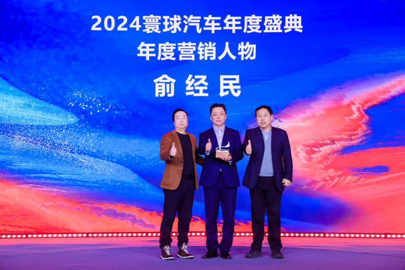 第十一届寰球汽车年度盛典成功举办