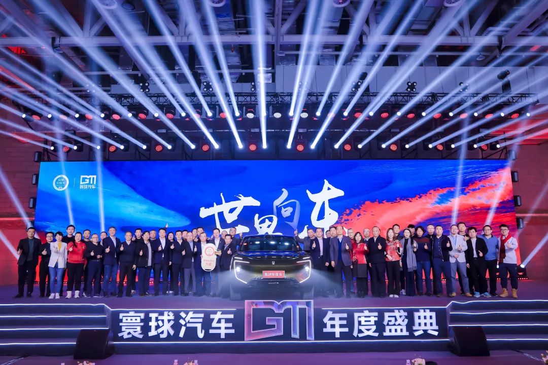 第十一届寰球汽车年度盛典成功举办