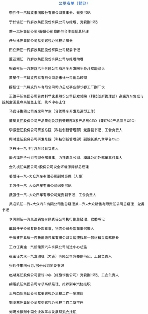 车企未来的潜力,都藏在变化的战略里丨救赎2024