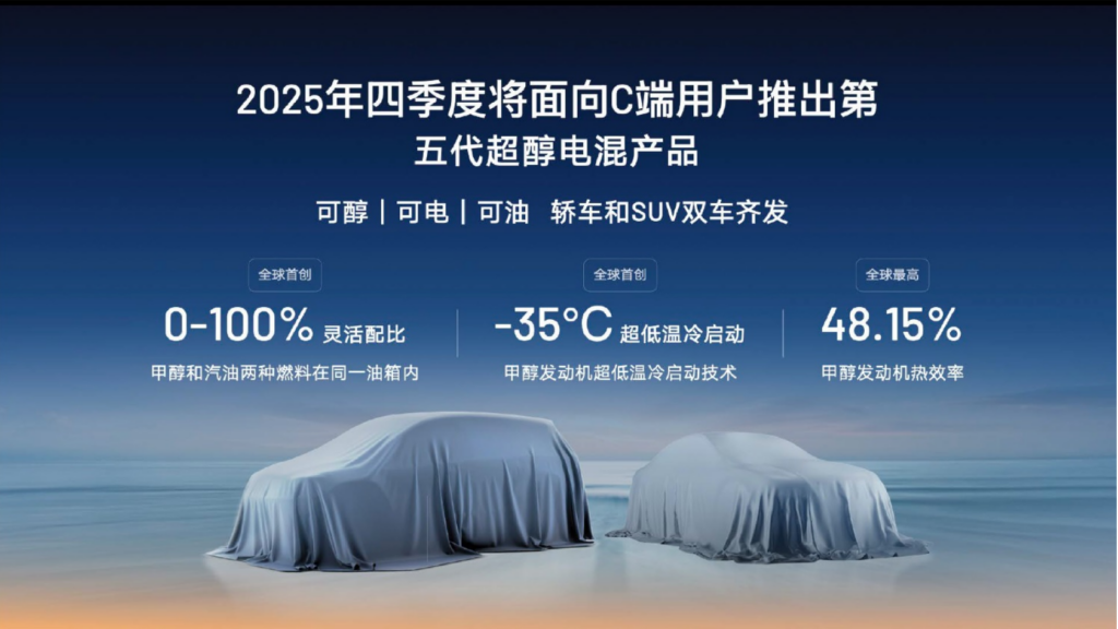 可醇可油可电,这才是真正的新能源车