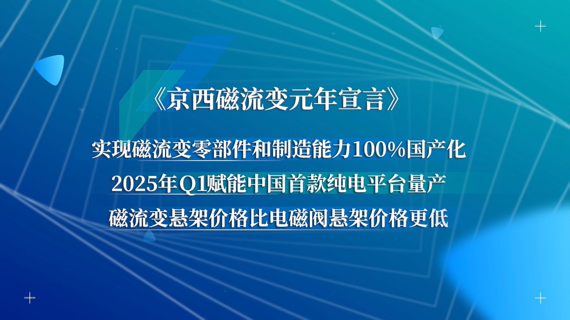 磁流变减震器入局，“狼来了”？