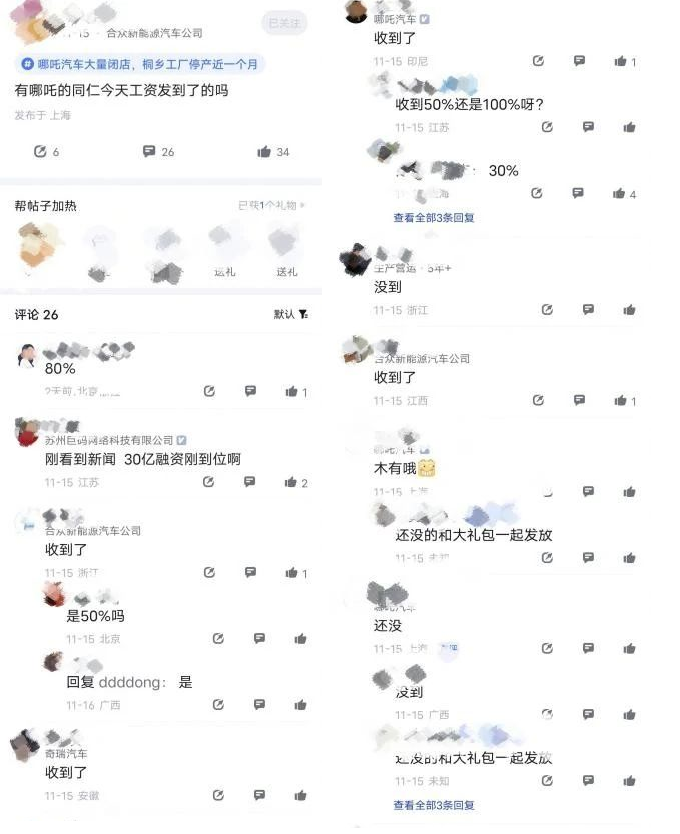 哪吒汽车,救得活吗?丨调查