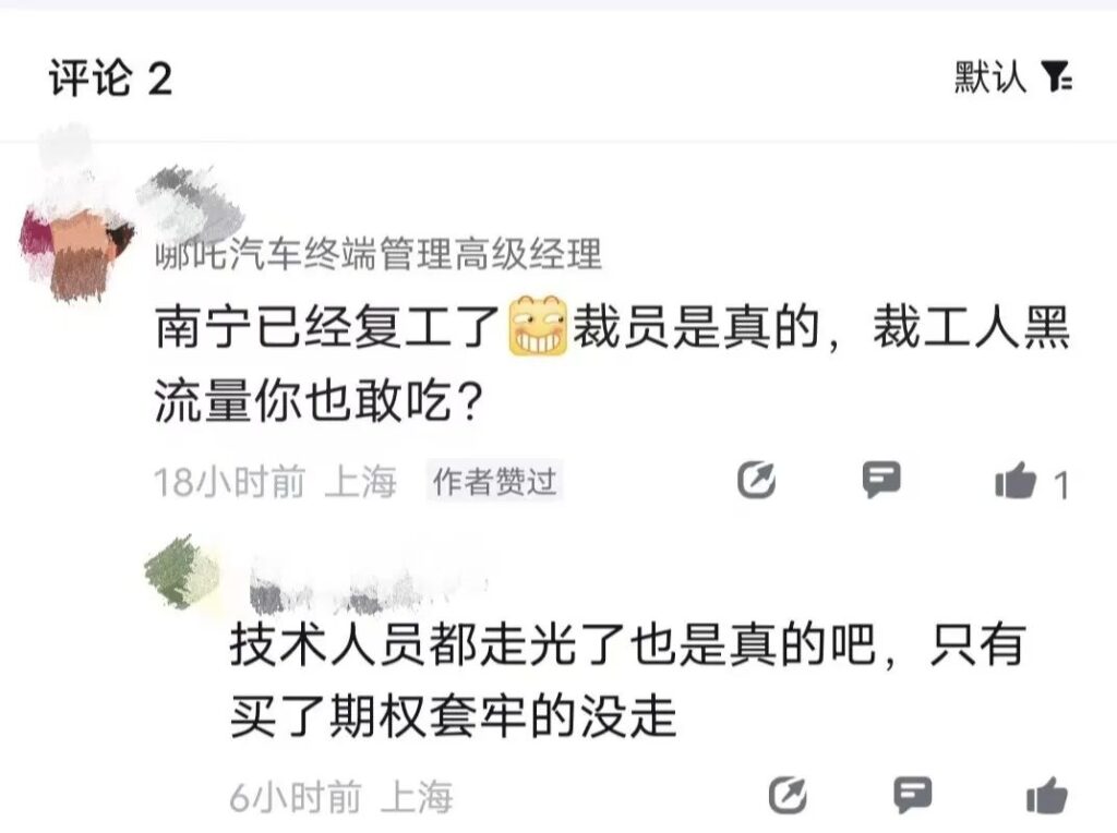 哪吒汽车,救得活吗?丨调查