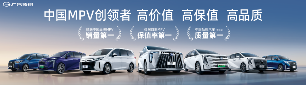 7年70万辆,“中国mpv专家”正式终结合资时代