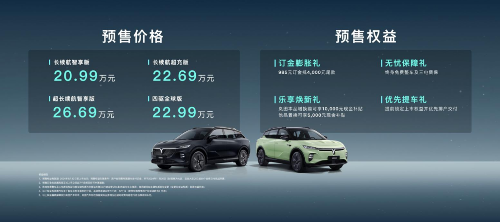 岚图知音,成为高端入门的守门员