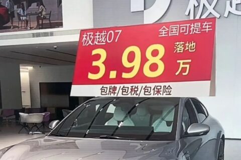 【一周车话】真的假的，2万块买极越？